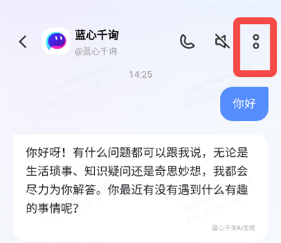 蓝心千询app_https://www.wordpress6.com_生活实用_第1张