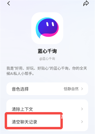 蓝心千询app_https://www.wordpress6.com_生活实用_第2张