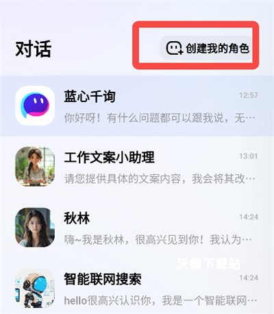 蓝心千询app_https://www.wordpress6.com_生活实用_第3张
