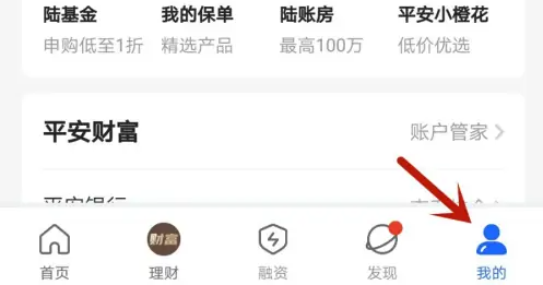陆金所app最新版_https://www.wordpress6.com_金融理财_第2张