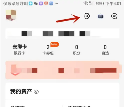 陆金所app最新版_https://www.wordpress6.com_金融理财_第3张