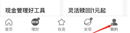 陆金所app最新版_https://www.wordpress6.com_金融理财_第5张