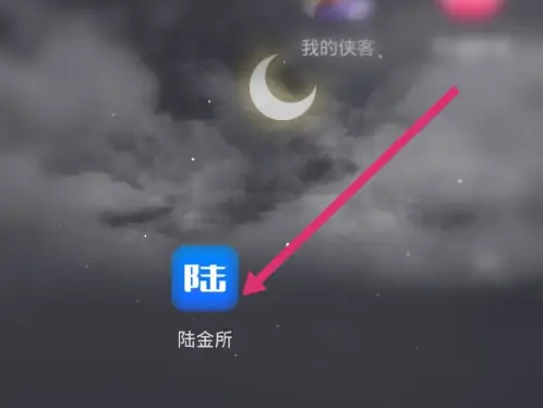 陆金所app最新版_https://www.wordpress6.com_金融理财_第8张