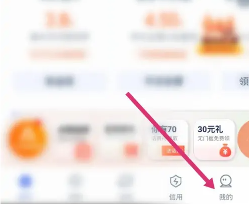 陆金所app最新版_https://www.wordpress6.com_金融理财_第9张