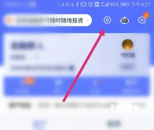 陆金所app最新版_https://www.wordpress6.com_金融理财_第10张