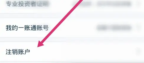 陆金所app最新版_https://www.wordpress6.com_金融理财_第11张