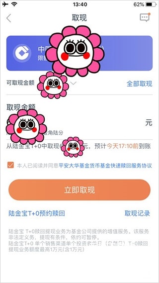 陆金所app最新版_https://www.wordpress6.com_金融理财_第16张