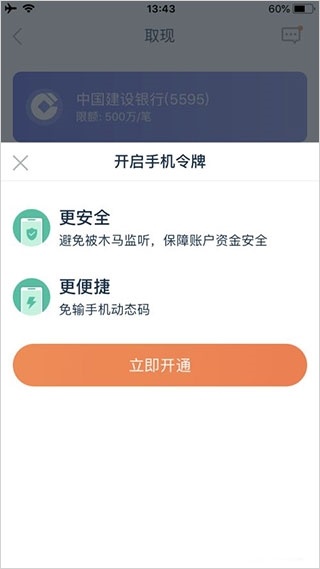 陆金所app最新版_https://www.wordpress6.com_金融理财_第18张
