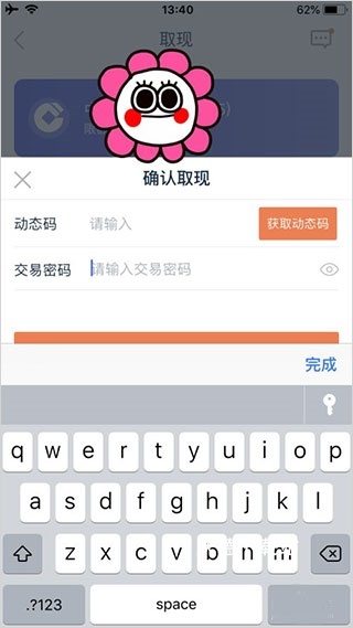 陆金所app最新版_https://www.wordpress6.com_金融理财_第17张