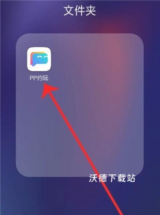 pp语音交友软件_https://www.wordpress6.com_通讯社交_第1张