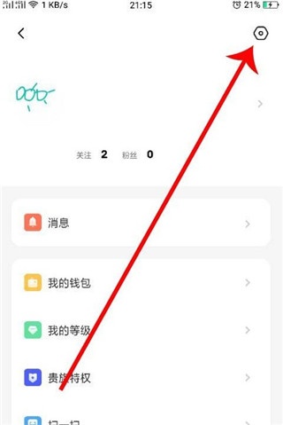 pp语音交友软件_https://www.wordpress6.com_通讯社交_第4张