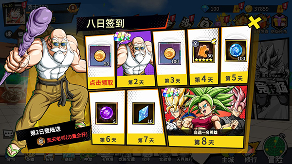 哆啦大冒险折扣版下载_https://www.wordpress6.com_角色扮演_第2张