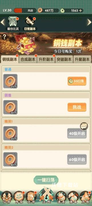 花戎九游版下载_https://www.wordpress6.com_角色扮演_第1张