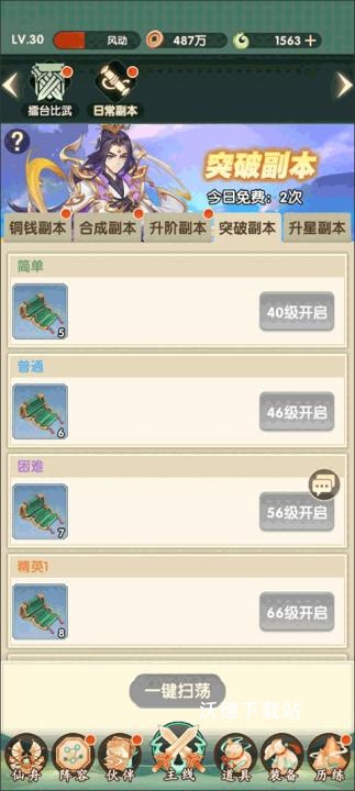 花戎九游版下载_https://www.wordpress6.com_角色扮演_第4张