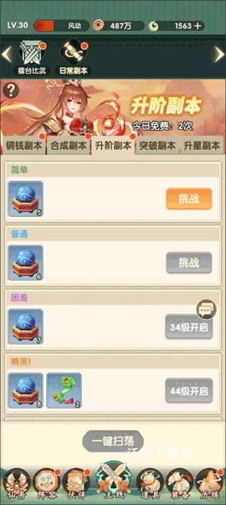 花戎九游版下载_https://www.wordpress6.com_角色扮演_第3张