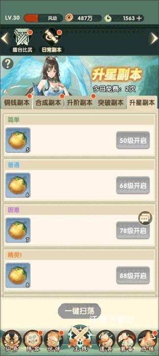 花戎九游版下载_https://www.wordpress6.com_角色扮演_第5张