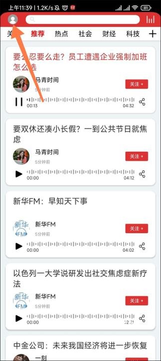 乐听头条fm手机版_https://www.wordpress6.com_生活实用_第1张