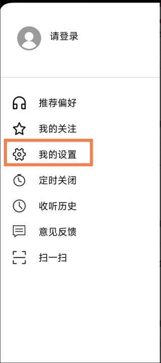 乐听头条fm手机版_https://www.wordpress6.com_生活实用_第2张