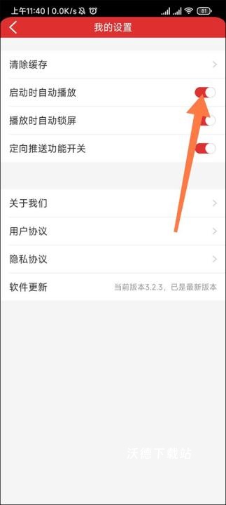 乐听头条fm手机版_https://www.wordpress6.com_生活实用_第3张