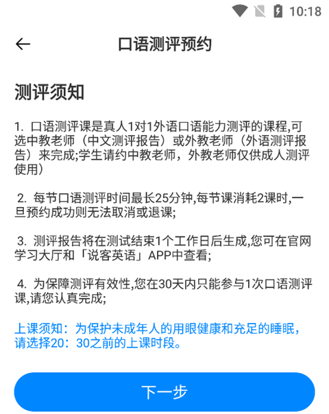 说客英语app官网版_https://www.wordpress6.com_学习教育_第3张