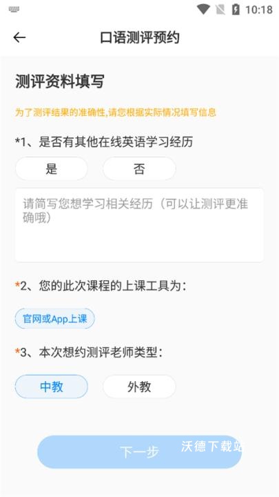 说客英语app官网版_https://www.wordpress6.com_学习教育_第4张
