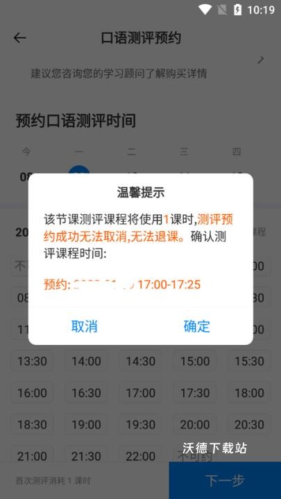 说客英语app官网版_https://www.wordpress6.com_学习教育_第5张