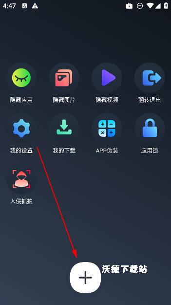 万能隐私计算器免费版_https://www.wordpress6.com_生活实用_第1张