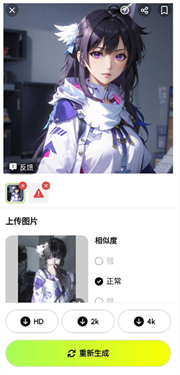 ARTIST AI软件2026最新版_https://www.wordpress6.com_生活实用_第2张