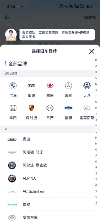 汽车之家官方版_https://www.wordpress6.com_生活实用_第5张