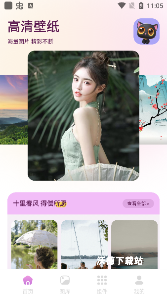 樱次元壁纸_https://www.wordpress6.com_手机美化_第1张