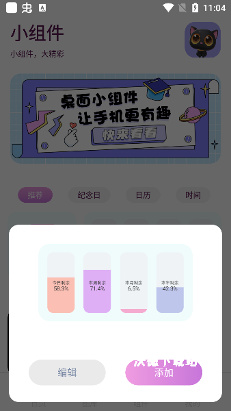 樱次元壁纸_https://www.wordpress6.com_手机美化_第6张