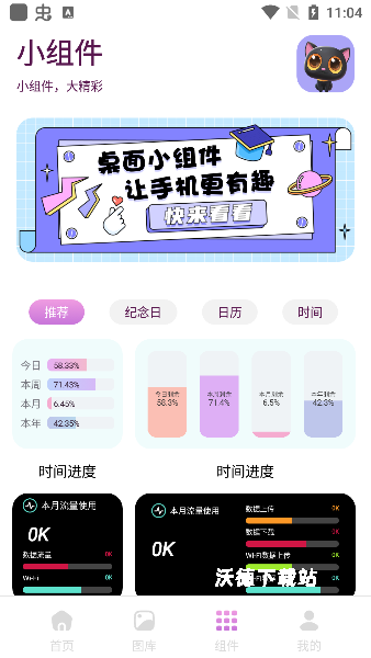 樱次元壁纸_https://www.wordpress6.com_手机美化_第5张