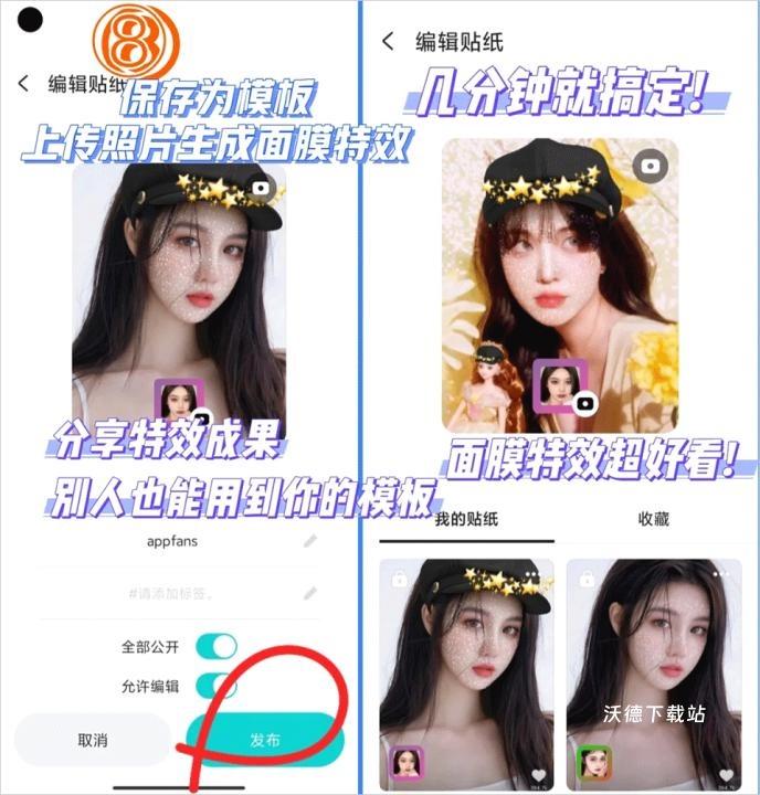 b612咔叽美颜相机_https://www.wordpress6.com_摄影图像_第8张