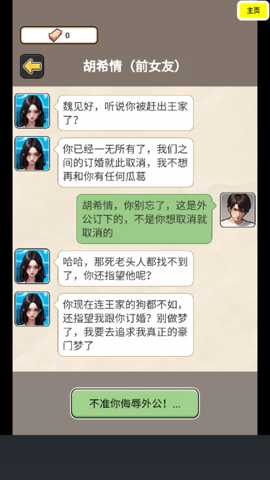 逆袭人生模拟器下载_https://www.wordpress6.com_角色扮演_第1张