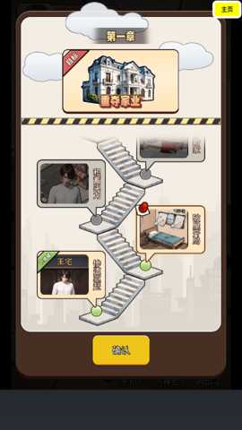 逆袭人生模拟器下载_https://www.wordpress6.com_角色扮演_第2张