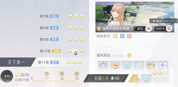 绝对演绎应用宝服下载_https://www.wordpress6.com_休闲益智_第6张