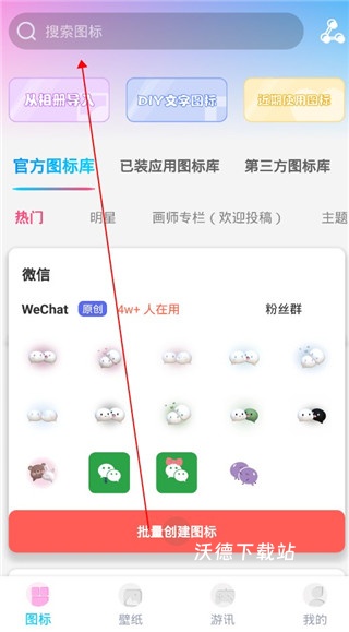 图标精灵官方版_https://www.wordpress6.com_系统工具_第2张
