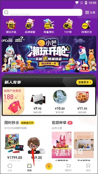 小芒app官方版_https://www.wordpress6.com_生活实用_第3张