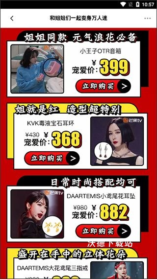 小芒app官方版_https://www.wordpress6.com_生活实用_第4张