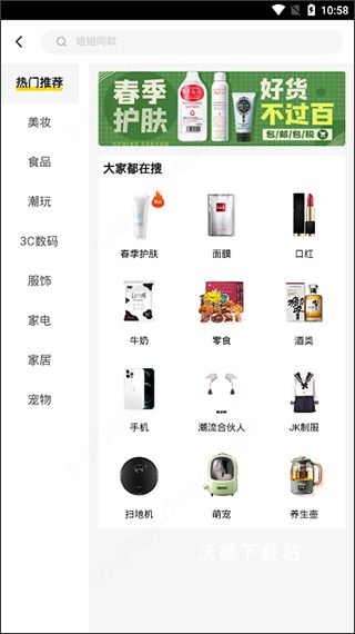 小芒app官方版_https://www.wordpress6.com_生活实用_第6张