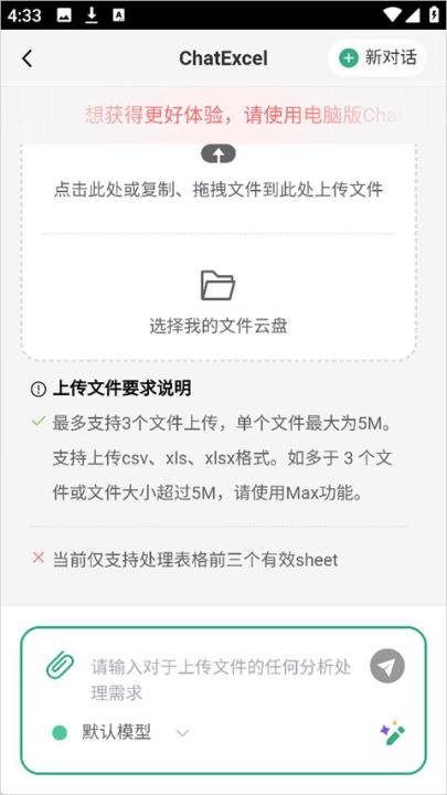 酷表chatexcel最新版本_https://www.wordpress6.com_生活实用_第2张