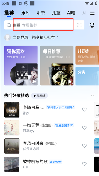 酷狗音乐2026手机旧版_https://www.wordpress6.com_影音播放_第1张