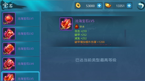 梦想仙侠下载_https://www.wordpress6.com_角色扮演_第4张