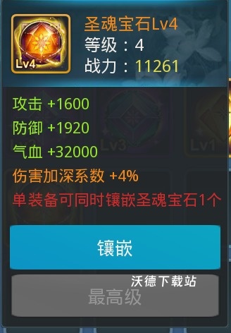 梦想仙侠下载_https://www.wordpress6.com_角色扮演_第6张