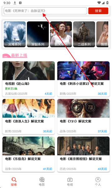 佳音文案解说app_https://www.wordpress6.com_生活实用_第1张