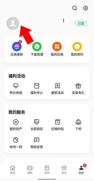 OPPO软件商店_https://www.wordpress6.com_生活实用_第2张