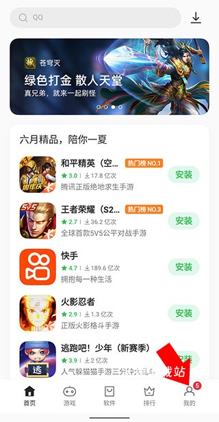 OPPO软件商店_https://www.wordpress6.com_生活实用_第1张