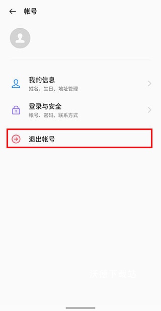 OPPO软件商店_https://www.wordpress6.com_生活实用_第3张