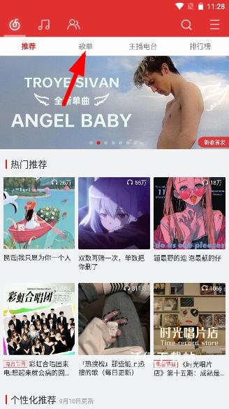 网易云音乐极致精简版_https://www.wordpress6.com_影音播放_第2张