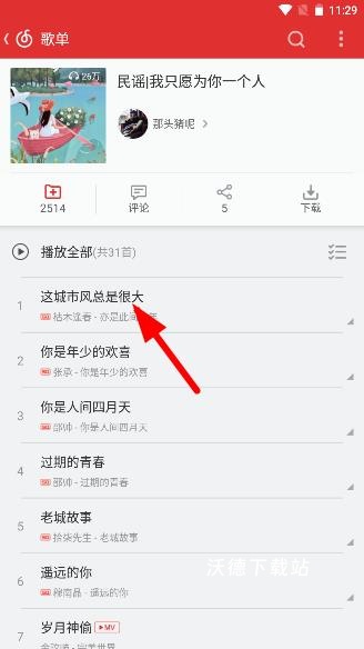 网易云音乐极致精简版_https://www.wordpress6.com_影音播放_第4张